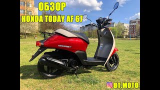 Японский скутер Honda Today, 4-тактный инжектор нового поколения