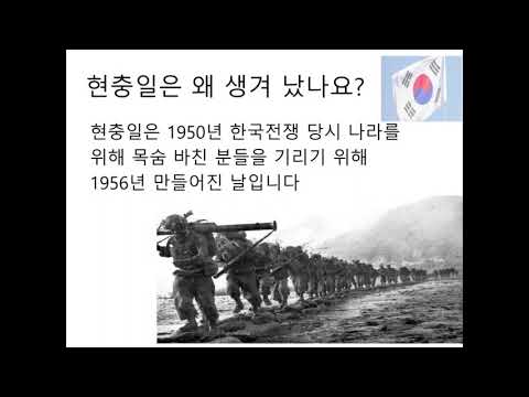 현충일의 의미