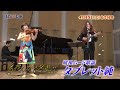 予告 『1人マヒナスターズ』の名手が「禁じられた遊び」...?「おんがく交差点」 | BSテレ東