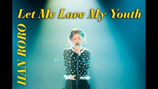 HANRORO(한로로) 'Let me love my youth(입춘)' Lyrics(가사), Romanization, English Translation