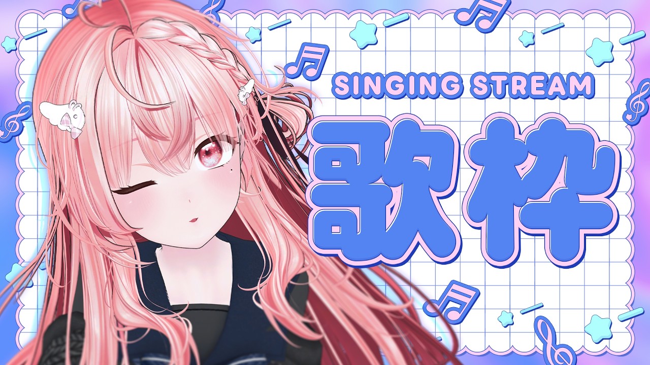 歌枠┆#Karaoke 】日曜日のまったり歌枠🫐Relaxing Sunday Karaoke