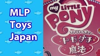 My Little Pony Toys MLP Tokyo Toy Fair @AtamaiiDolls