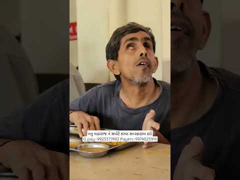 #youtube #jaymanavsevaparivartrustnadiad #nonprofitorganization #viral #shortvideos #nadiad #jmsp