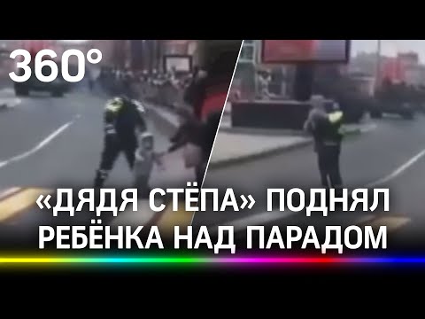 Ребёнок выскочил под танки в Москве – «дядя Стёпа» взял его на руки и показал парад