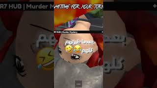 مالهم ذنب بس عصبت??✨☺️ ريناد_roblox