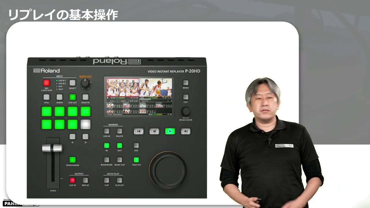 Roland P-20HD 実習：リプレイにスローを活用する - YouTube