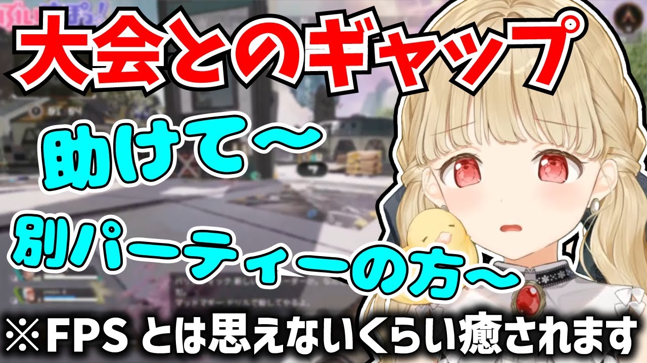 あまりのピンチに敵に助けを求めてしまう小雀とと【ぶいすぽ/小雀とと/切り抜き】