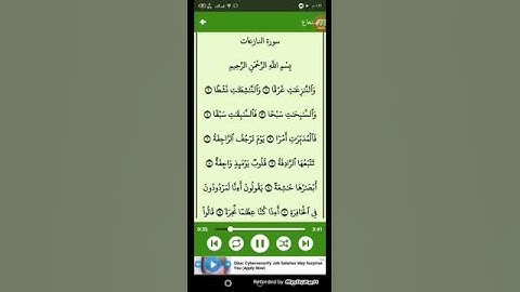 سورة-النازعات#  الشيخ-ياسر- الدوسري#
