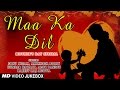MOTHER'S DAY SPECIAL I Maa Ka Dil I Full HD Video Songs Juke Box I T-Series Bhakti Sagar