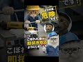 新人猫の現場ヒヤリ・ハット〜油編〜