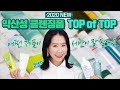 (*Eng) 2020 클렌징폼(젤) 1위는?🥇 피부 좋아지는 Best Cleansers by 디렉터파이