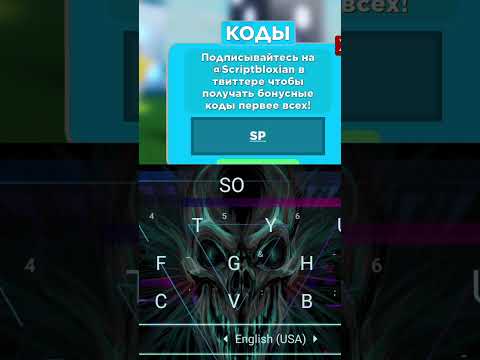 промокод в игре под названтем LEGENDS OF SPEED
