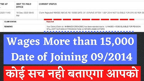 Wages more than 15,000 joining after 01/09/2014 not eligible for pension amount claim reject 2022