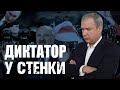 Оголит ли Лукашенко тыл перед Путиным? / Павел Латушко о зажатом в угол диктаторе