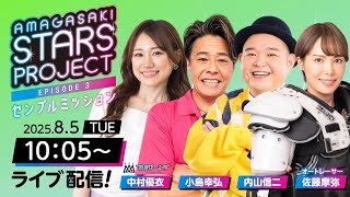 ボートレース尼崎【公式】の配信のサムネイル画像