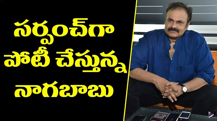 సర్పంచ్ గా పోటీ చేస్తున్న నాగబాబు | Naga Babu as Village Sarpanch | YOYO Cine Talkies