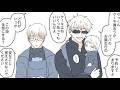 【呪術廻戦漫画】珠玉の短編小説集 #5
