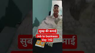 Job to business day 142 #jobtobusiness #business #businessgrowth