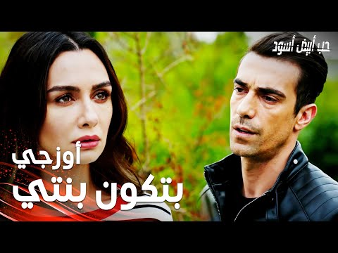 مسلسل حب أبيض أسود مقطع من الحلقة 27 Siyah Beyaz Aşk فرهاد يخبر أصلي عن حقيقة أوزجي