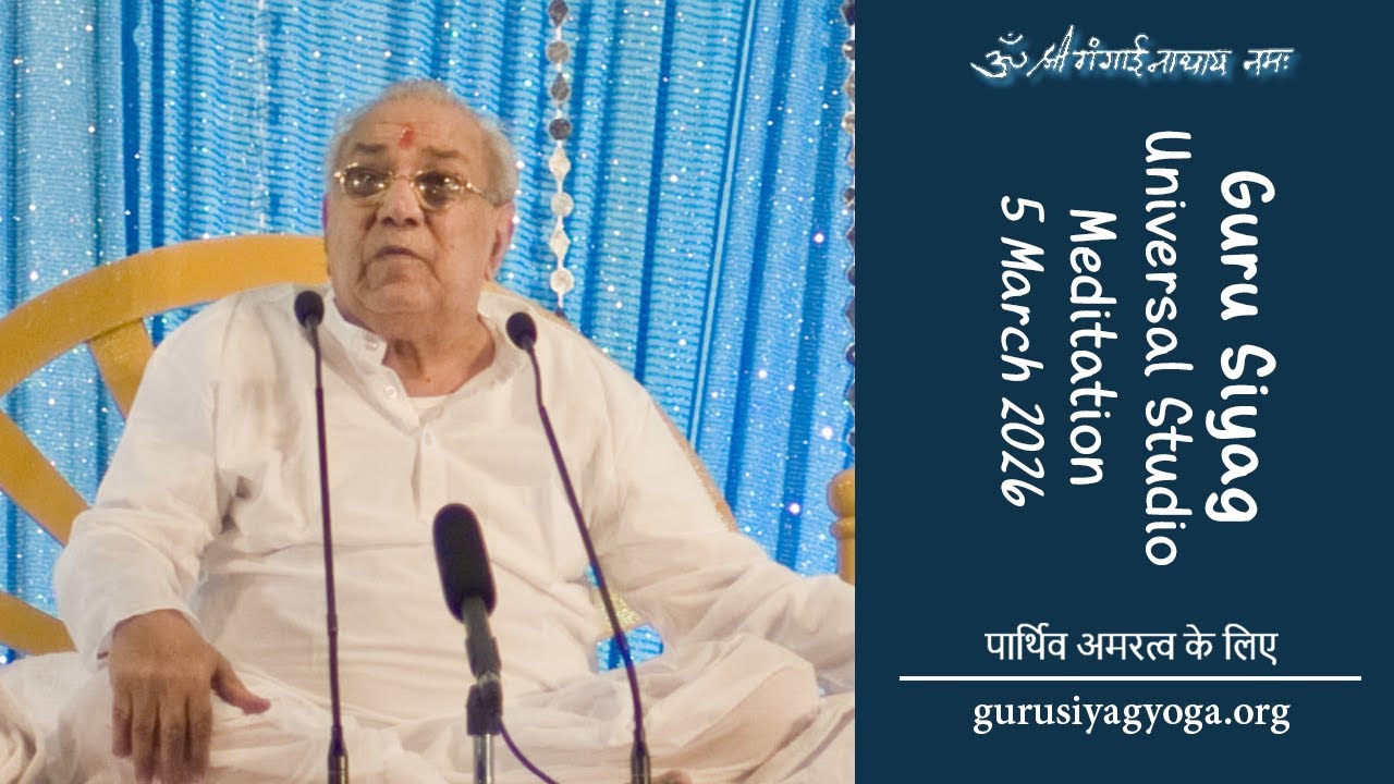 Guru Siyag Universal Studio Meditation Session - 05 March 2026