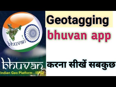 bhuvan App se Geotag Karna Seekhen Full Jankari/Geotag इस प्रकार करें सम्पूर्ण जानकारी
