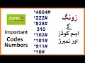 Zong Codes Zong Sim Codes Zong Advance Balance Code Zong MB Check Code 