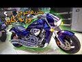 أثقل وأكثر موتوسيكل قابل للتعديل - Suzuki Boulevard M109R | بتاع موتوسيكلات