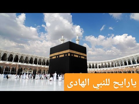 ياريح للنبي الهادى بلغ سلامي النوبادى