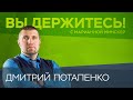 «Релокация сотрудников становится дешевле, чем проживание в России» / Дмитрий Потапенко