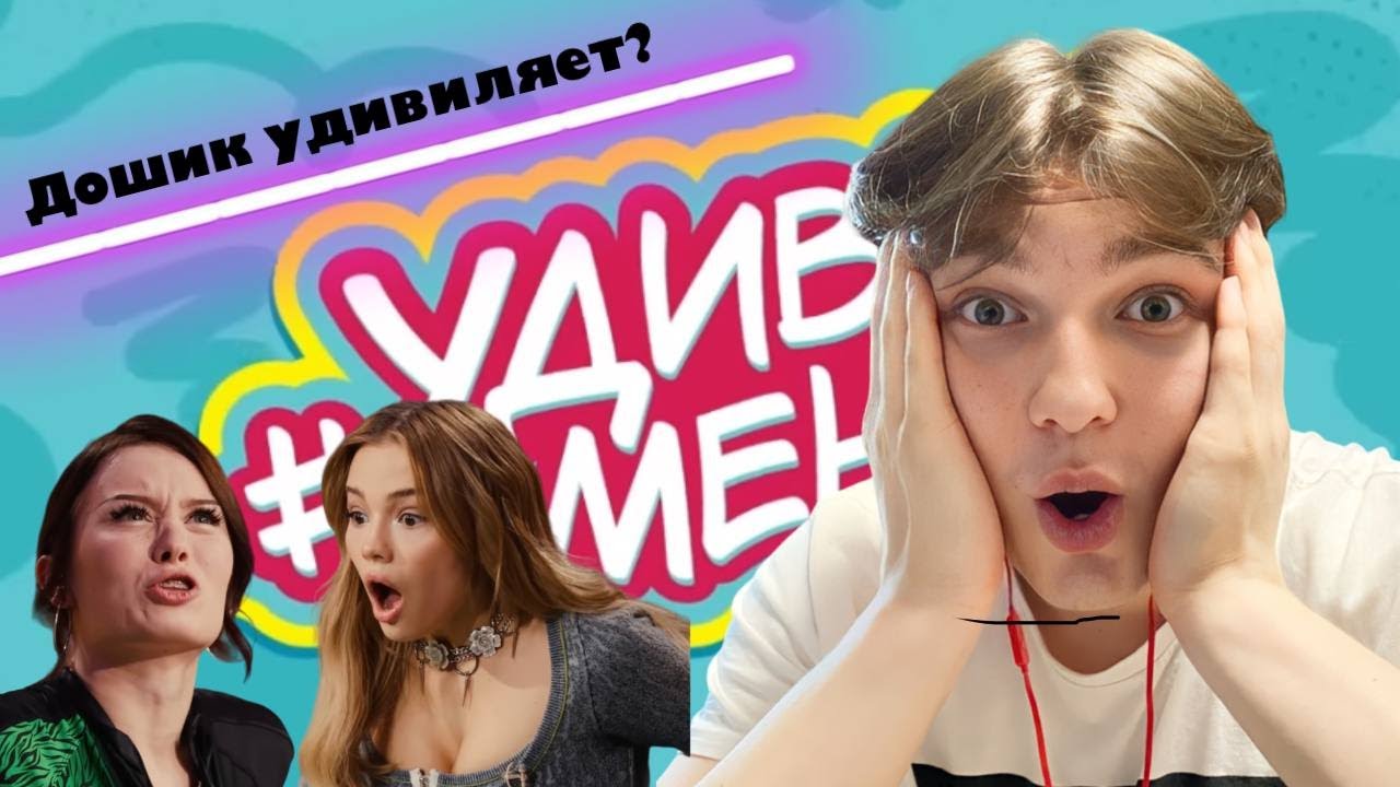 ЖЕСТКАЯ ДОШИК!!! У одного из участников случилась ЭПИЛЕПСИЯ??? - YouTube