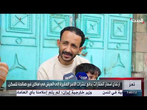 أزمة سكن في تعز اليمنية... الإيجار بالدولار