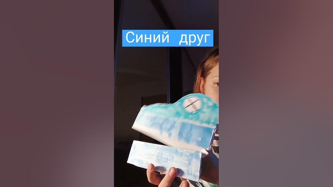 синий друг из радужных друзей подождём? - YouTube