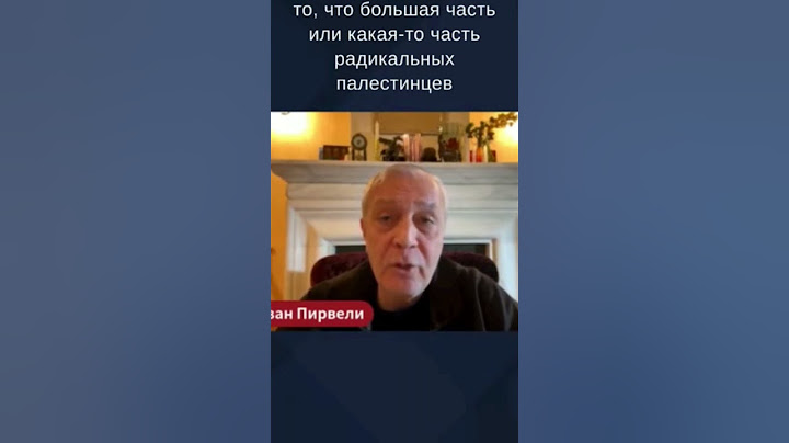 Пирвели: Палестина объединяется #война #политика #палестина