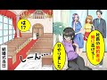 美人で優秀な姉だけ溺愛する両親に社長の婚約者を紹介すると「地味なお前には勿体無い！姉にあげろ！」私「わかった」→そして結婚式当日…【スカッと】【アニメ】【総集編】