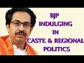 Campaigning have stopped, Sena still