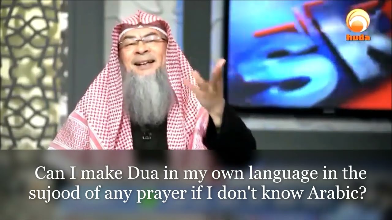 can-i-make-dua-in-my-own-language-in-the-sujood-of-any-prayer-if-i-don