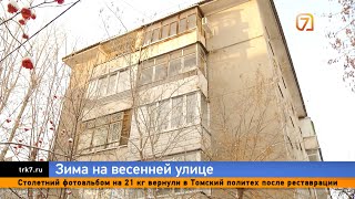Больше 50 Домов Красноярска Почти Сутки Живут Без Отопления И Горячей Воды
