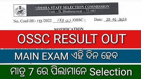 OSSC RESULT 2023// Combined Technical Service(ATO) Result 2023//OSSC ATO Result 2023// Odisha Job