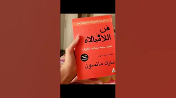 أفضل 6 كتب في مجال التنمية البشرية وتطوير الذات Information 
