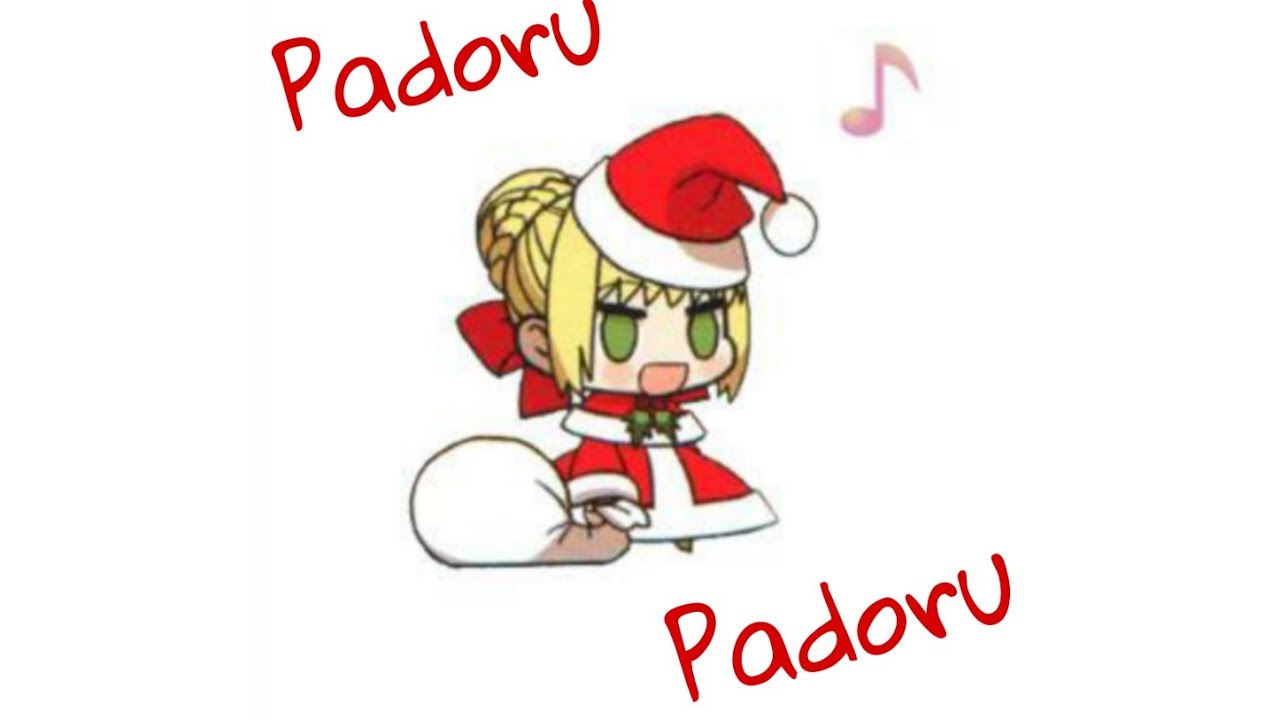 Padoru padoru lyrics