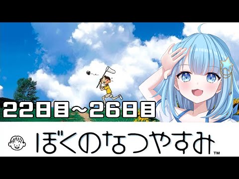 【#ぼくのなつやすみ】レトロゲームで2025年夏満喫！