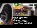 How to grow Long &Thick Hair with Kalonji (கருஞ்சீரகம்) in Tamil |Stop Hair Loss completely
