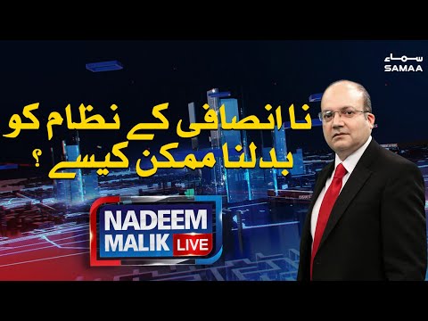 Nadeem Malik Live | SAMAA TV | 15 September 2020