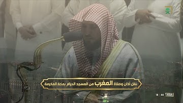 مغرب الاثنين|للشيخ #ماهر_المعيقلي 9-2-1444هـ  | سورة الانفطار