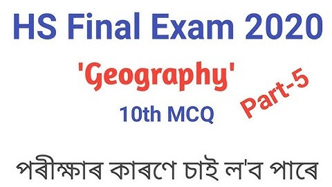Geography ( ভূগোল)//HS 2nd year final exam common question & answers of Geography in 2020