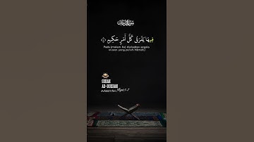 صوت جميل وآية عضيمة من سورة الدخان. استمع ياخي.. الى كلام الله ولك الأجر