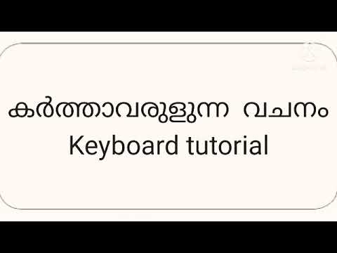 Karthavarulunna Vachanam  Keyboard Tutorial   