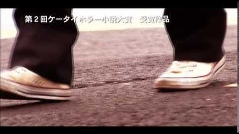 映画「学校裏サイト」予告