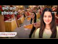 Khushi spends quality time with her family! | Kabhi Kabhie Ittefaq Sey