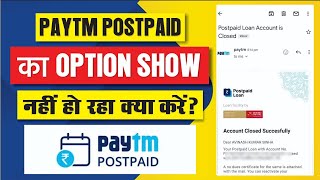 paytm postpaid kab chalu hoga | Paytm postpaid new update